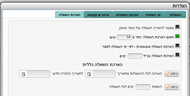 הארכת תוקף הארכת תוקף