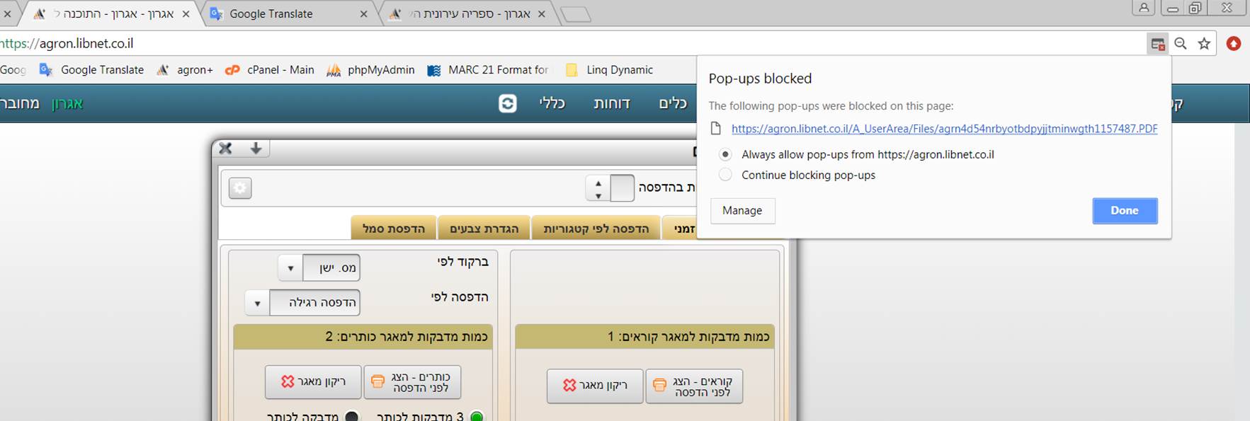 עדכון אופן הדפסת ברקודים עדכון אופן הדפסת ברקודים